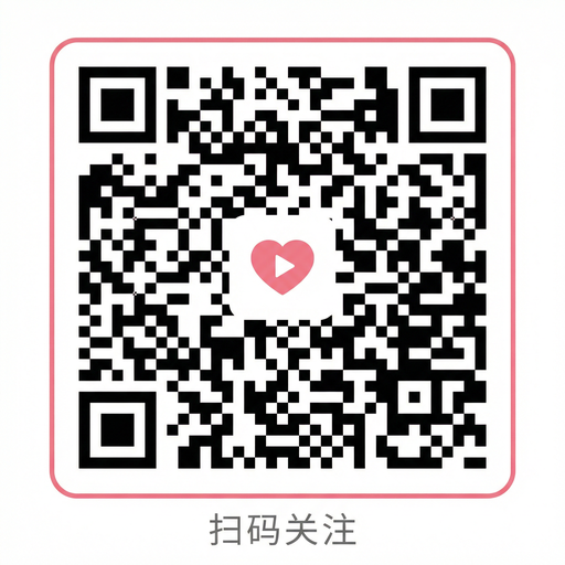 青柠视频公众号二维码